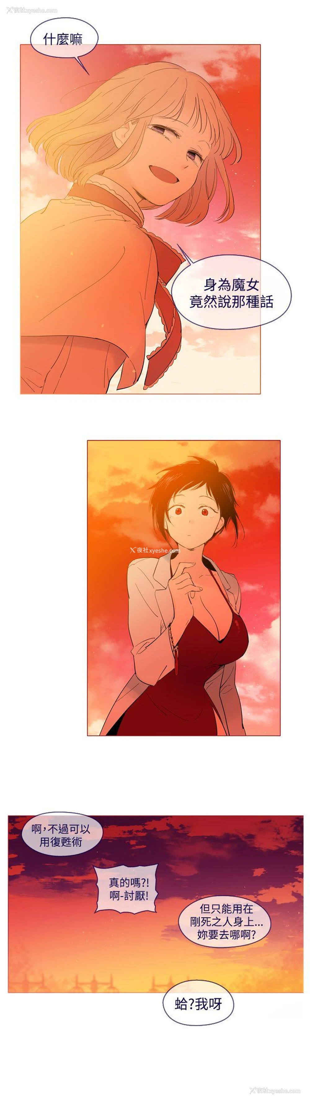 14P - 魔女