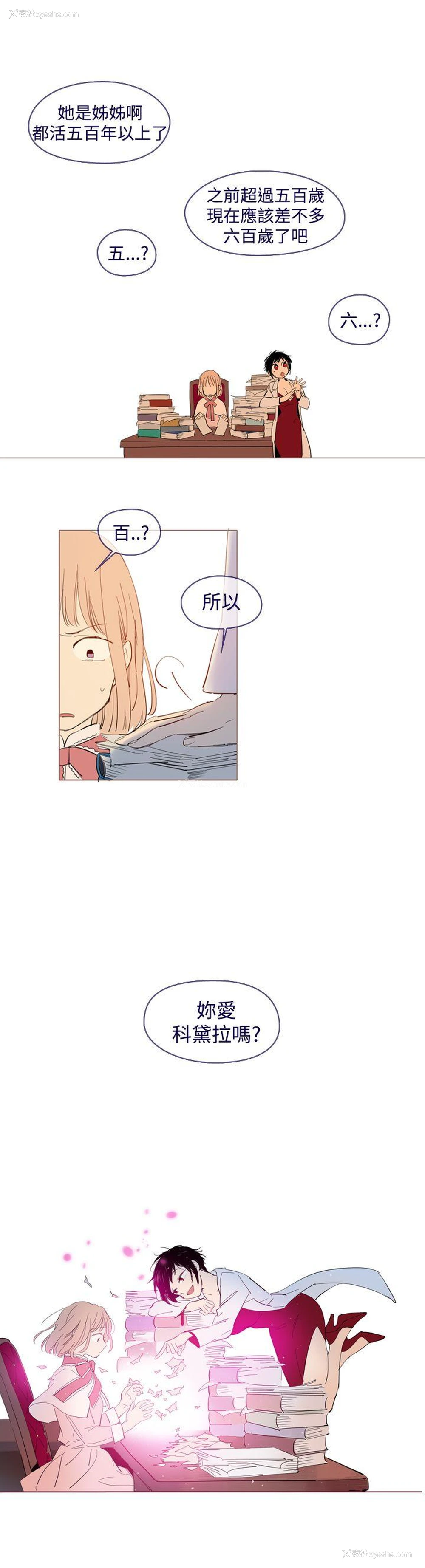 2P - 魔女