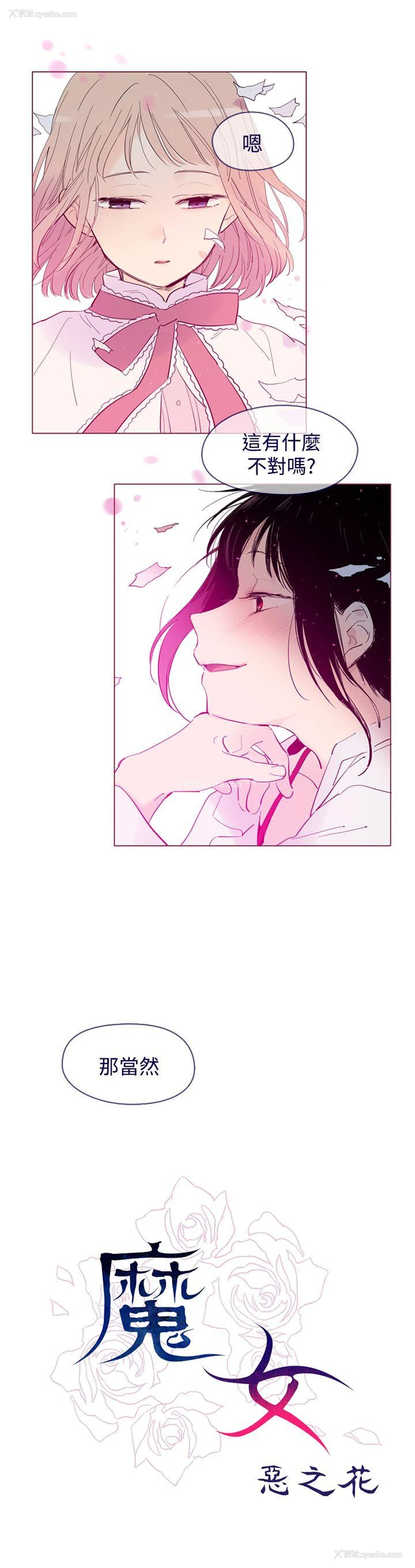 3P - 魔女