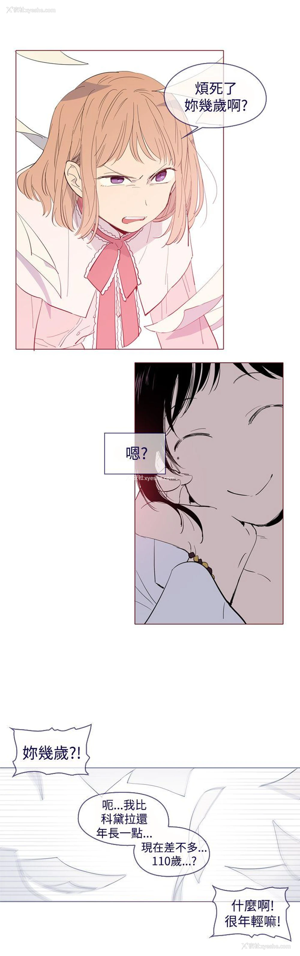 6P - 魔女