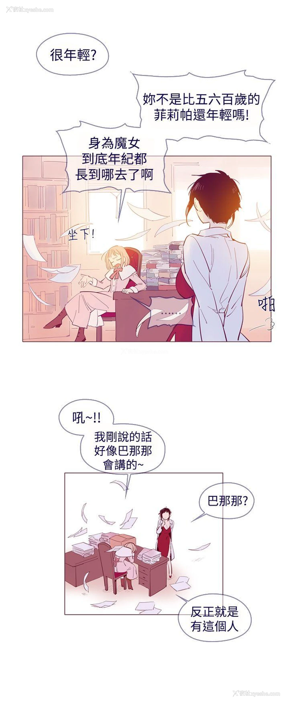 7P - 魔女