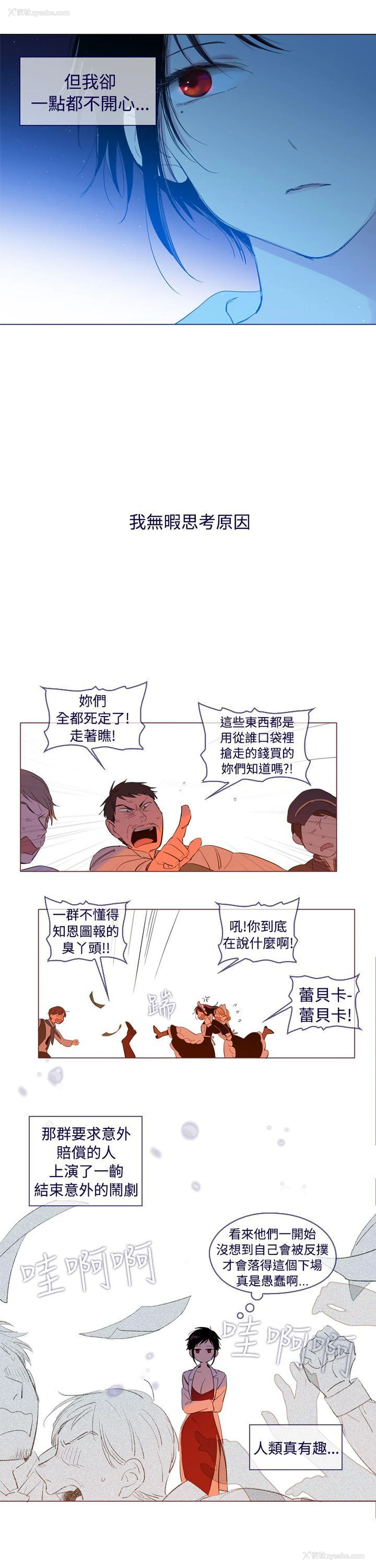 10P - 魔女
