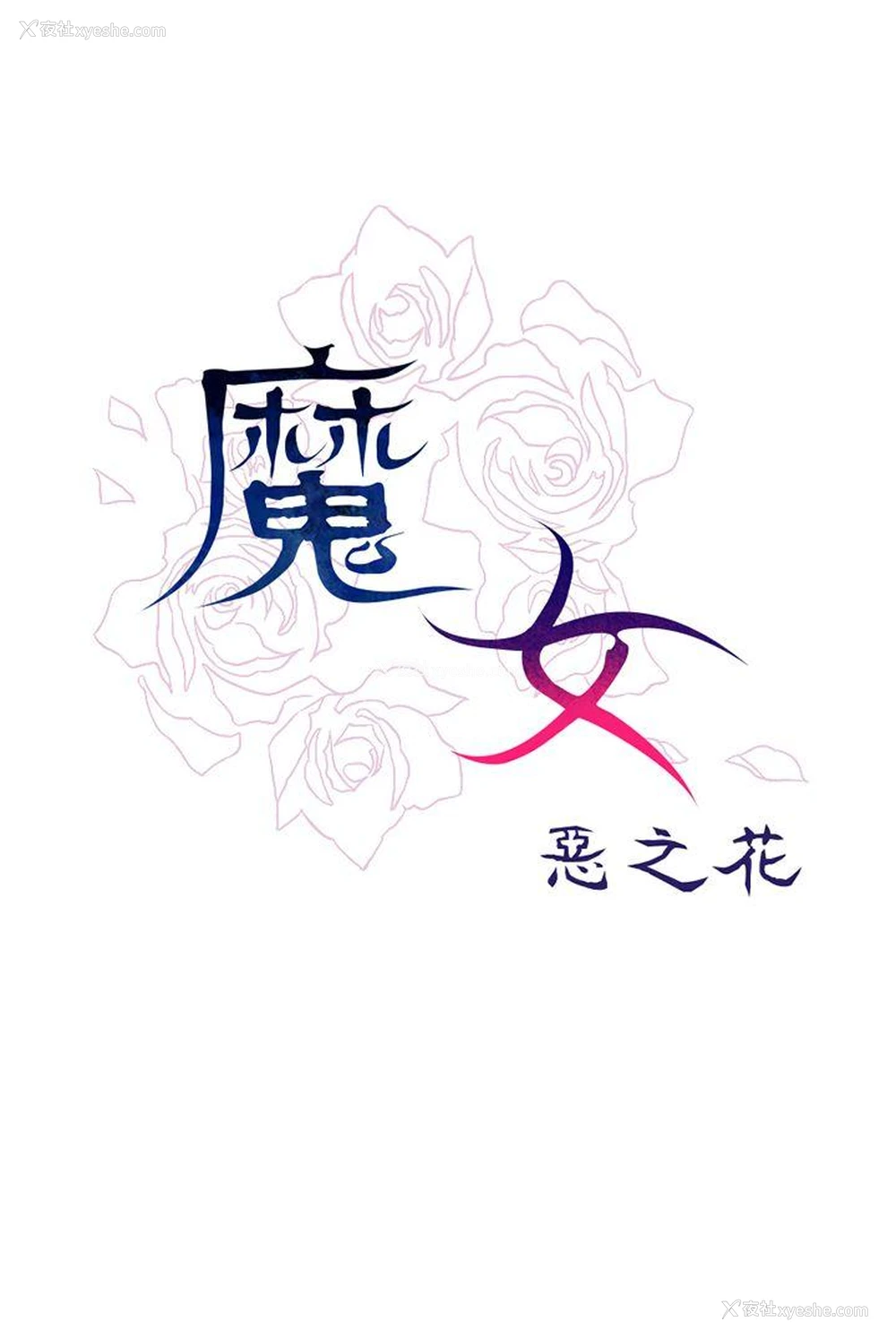 20P - 魔女