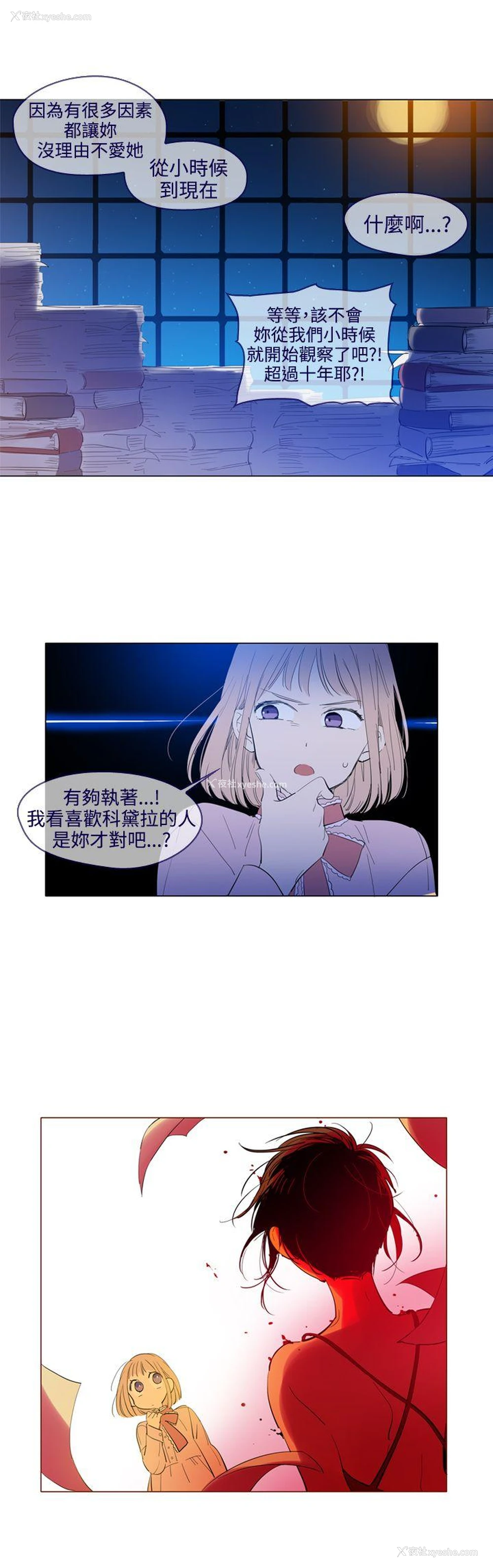 2P - 魔女