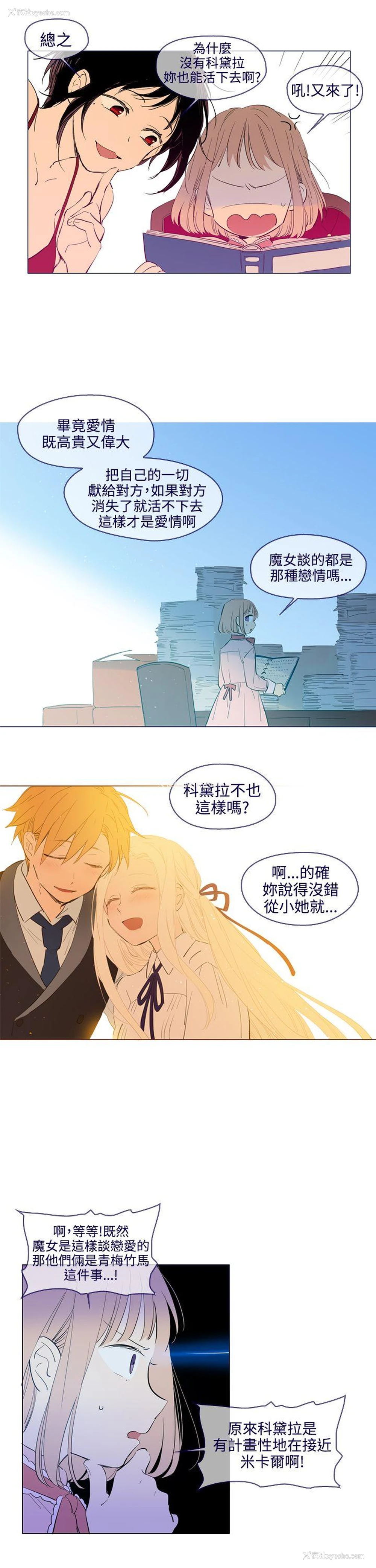 4P - 魔女
