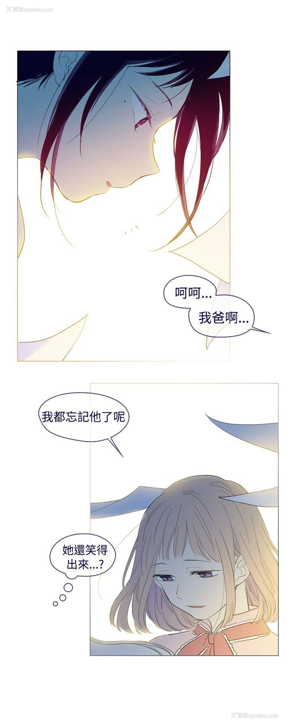 6P - 魔女