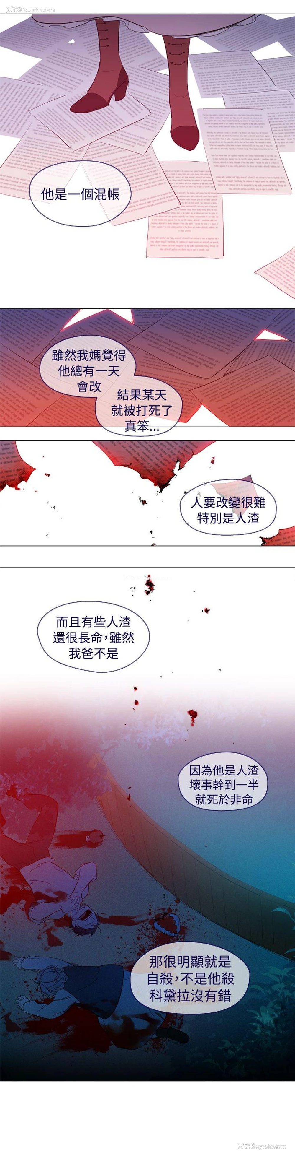 7P - 魔女