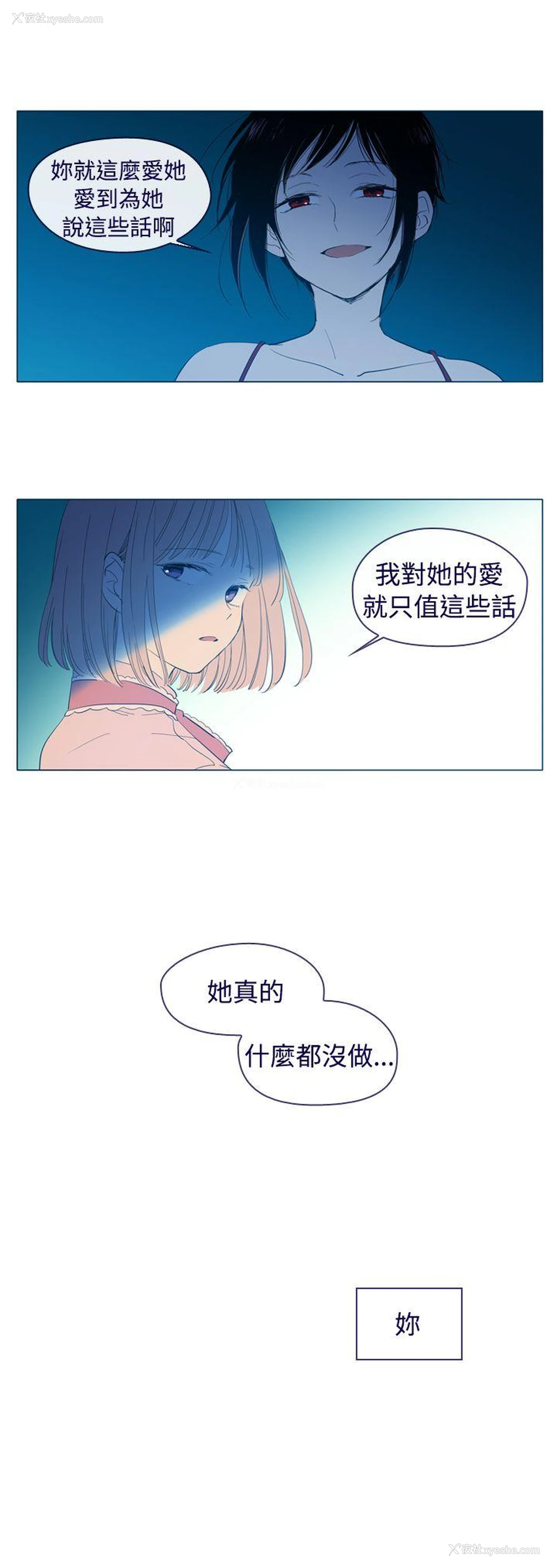 8P - 魔女