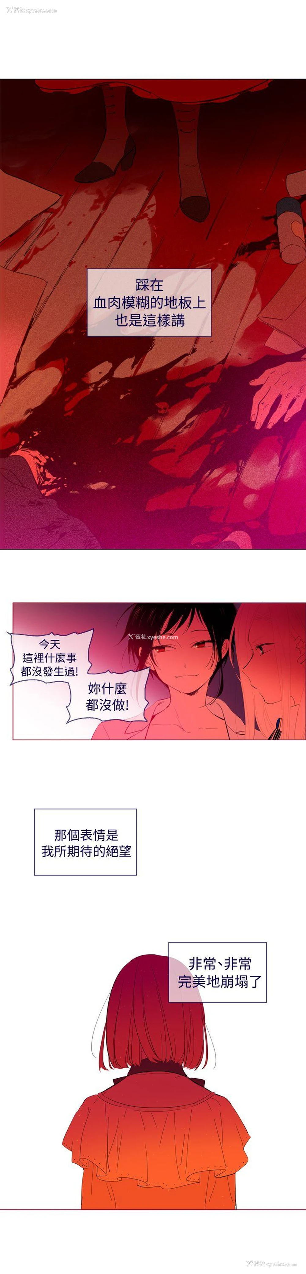 9P - 魔女