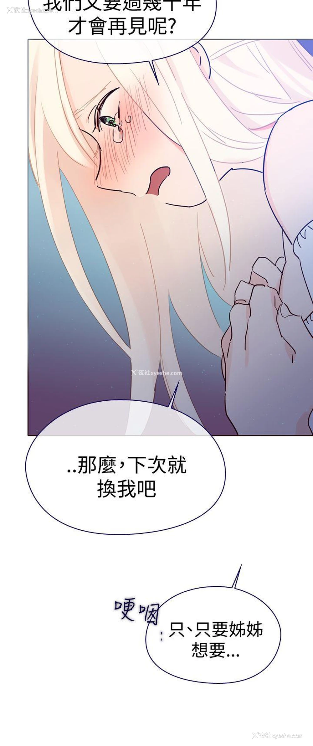 12P - 魔女