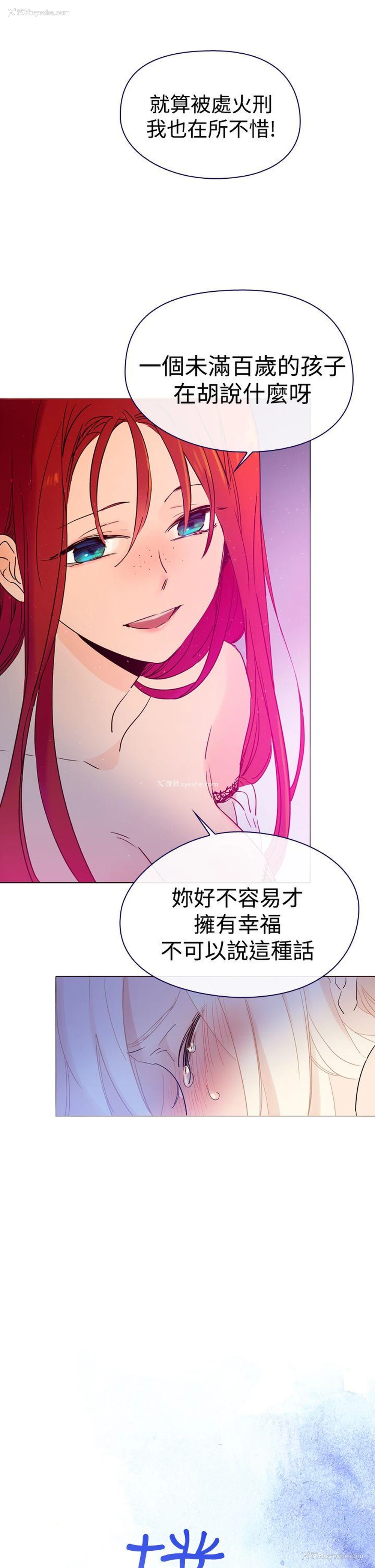 13P - 魔女