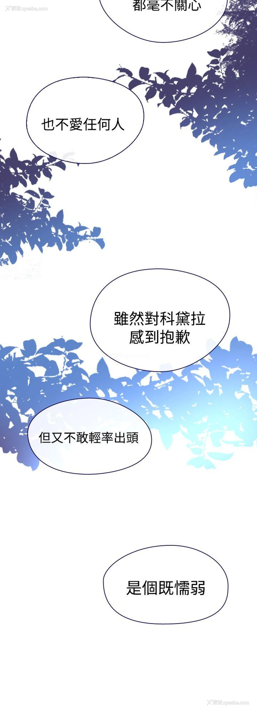24P - 魔女