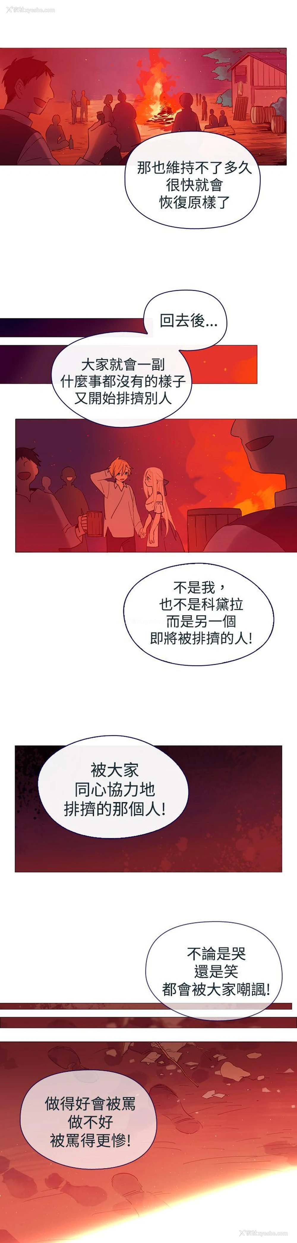 33P - 魔女