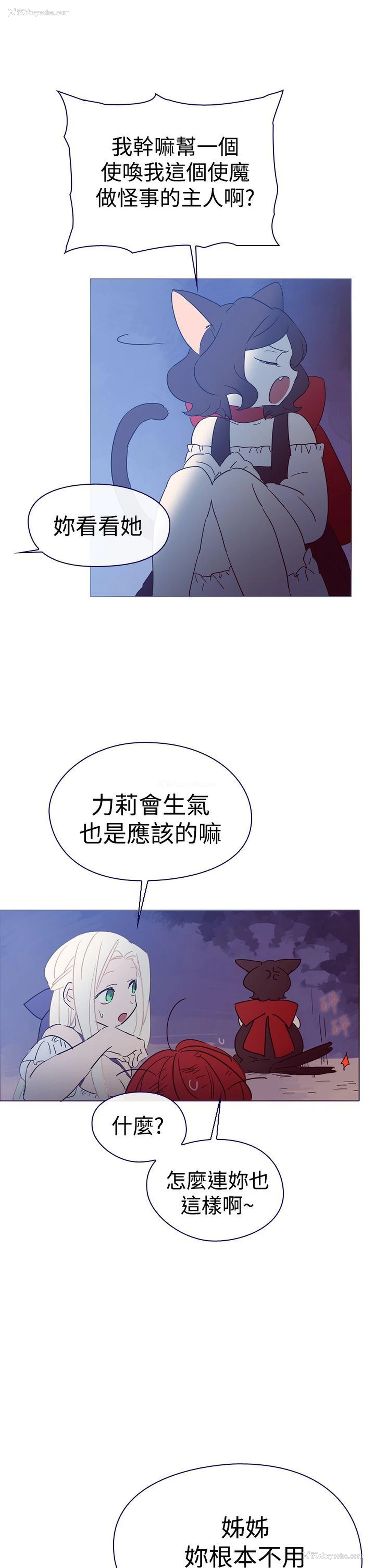 3P - 魔女