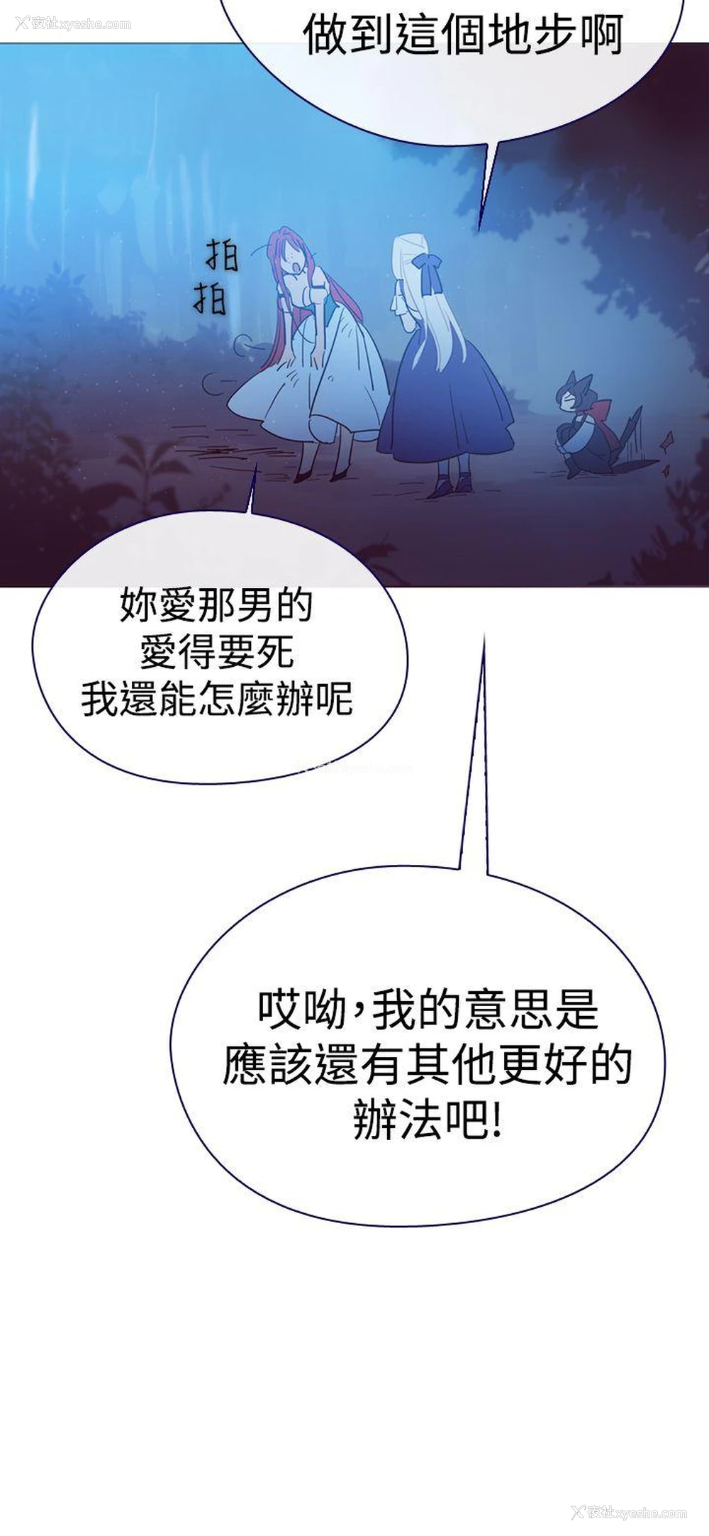 4P - 魔女