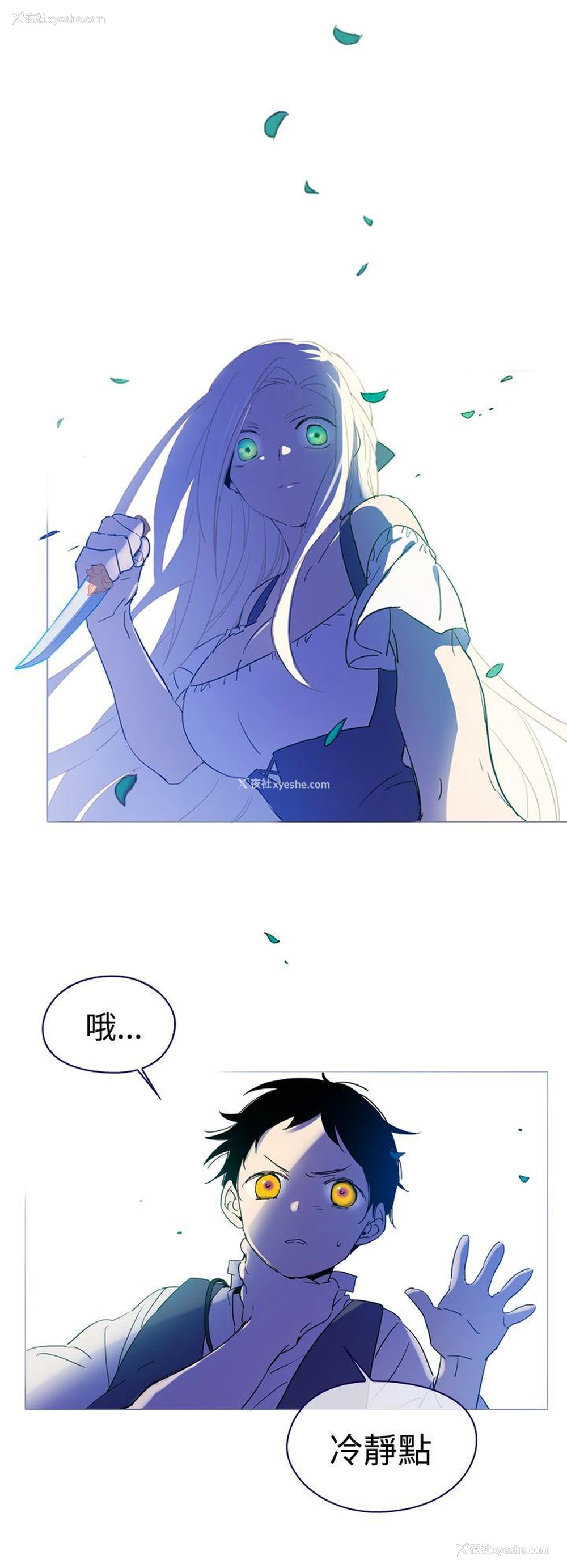 8P - 魔女