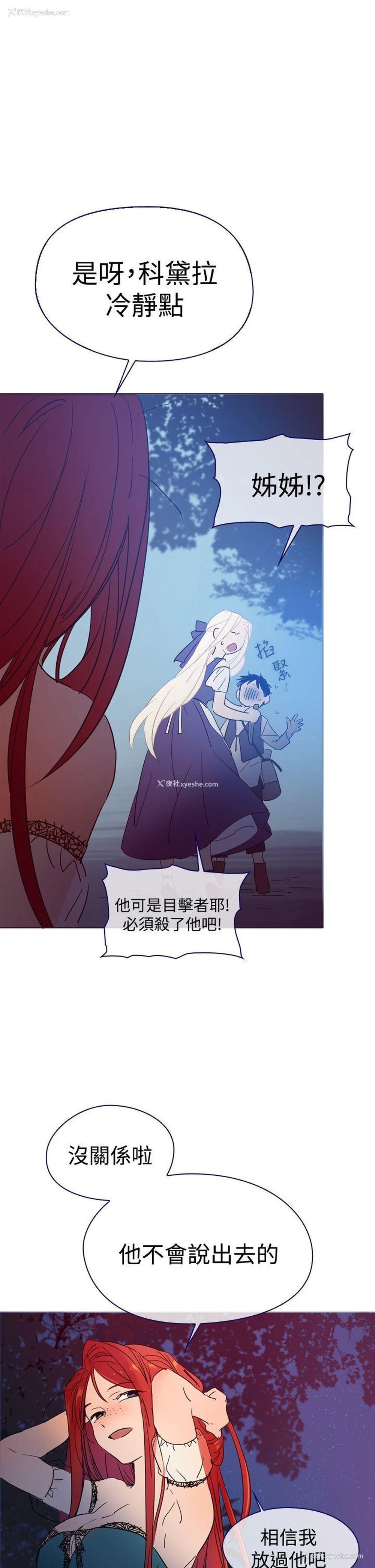 9P - 魔女