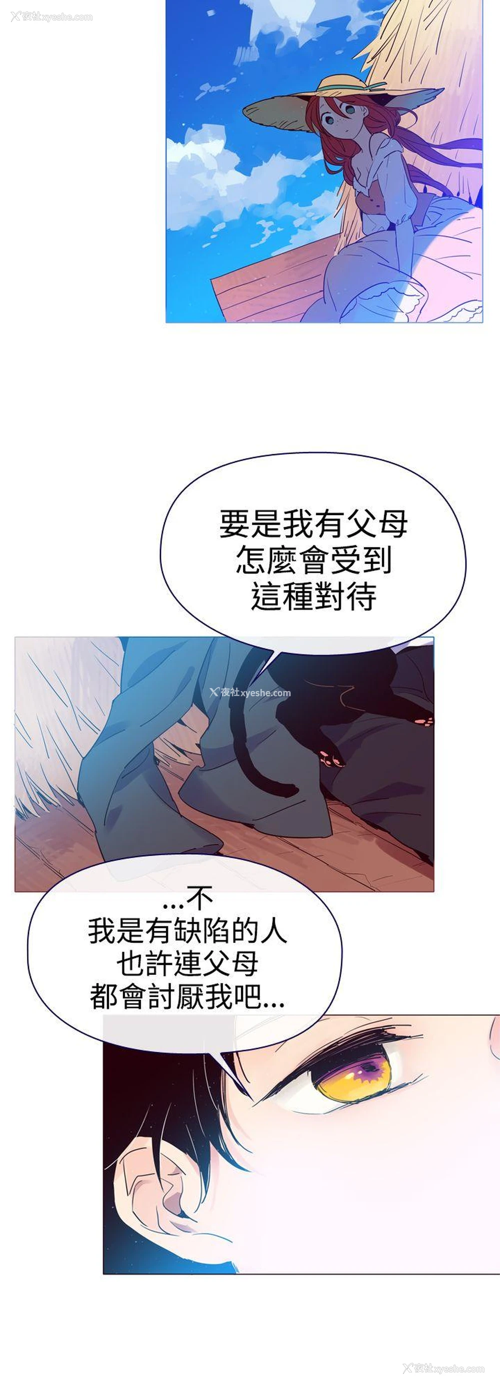 12P - 魔女