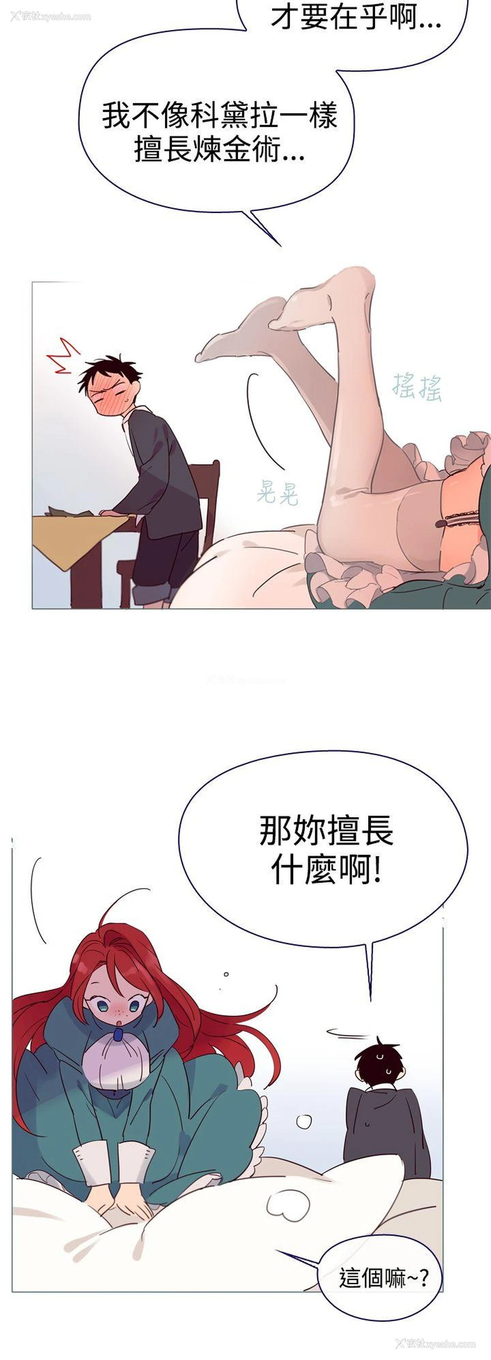 20P - 魔女