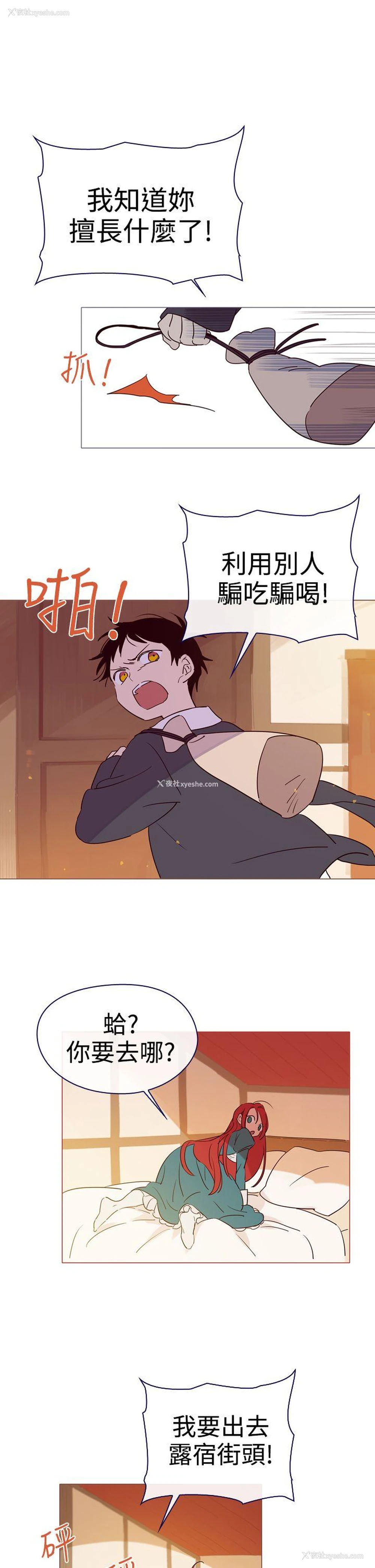 21P - 魔女