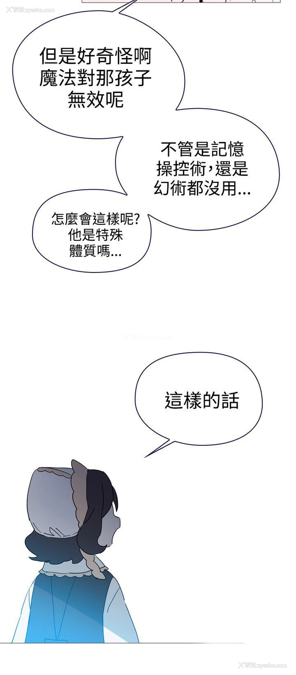 48P - 魔女