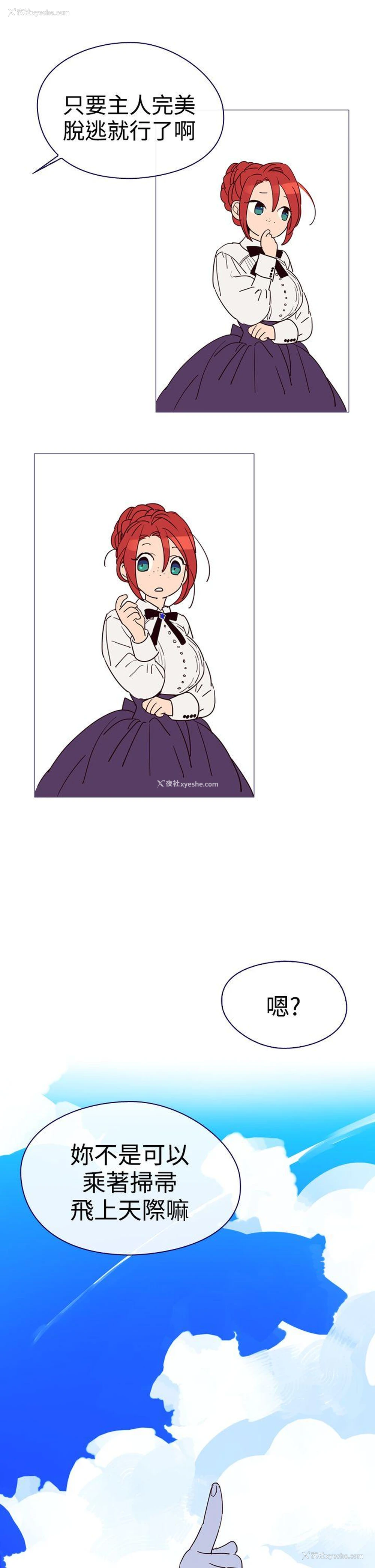 49P - 魔女
