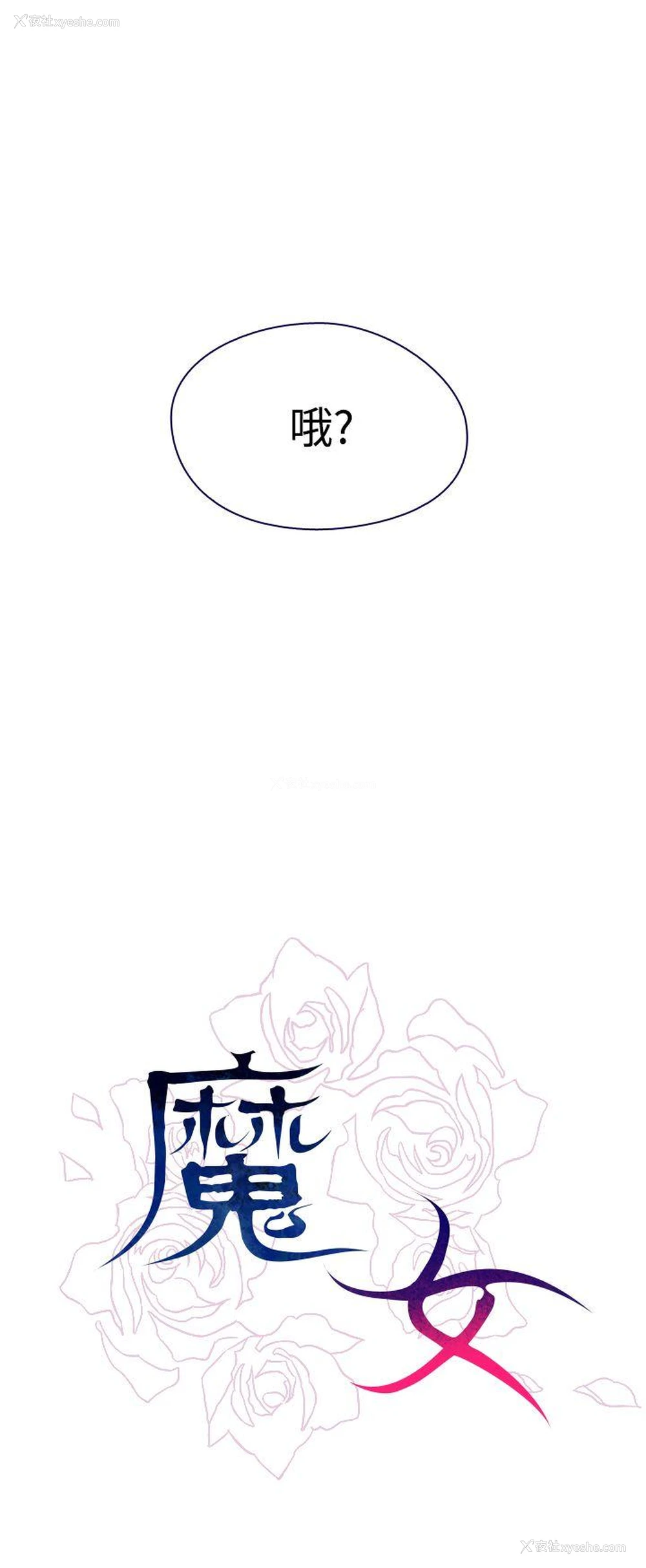 54P - 魔女