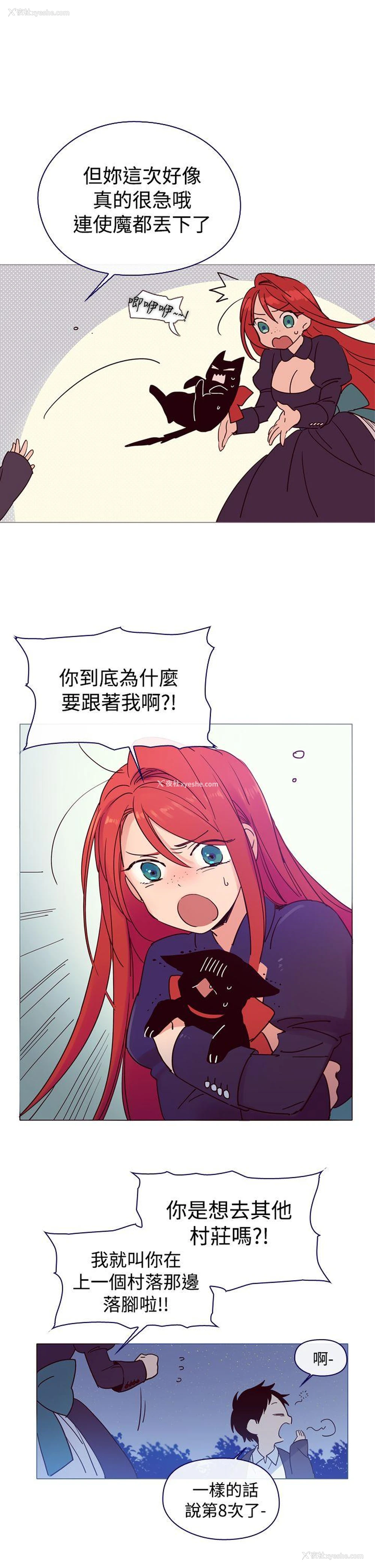 5P - 魔女