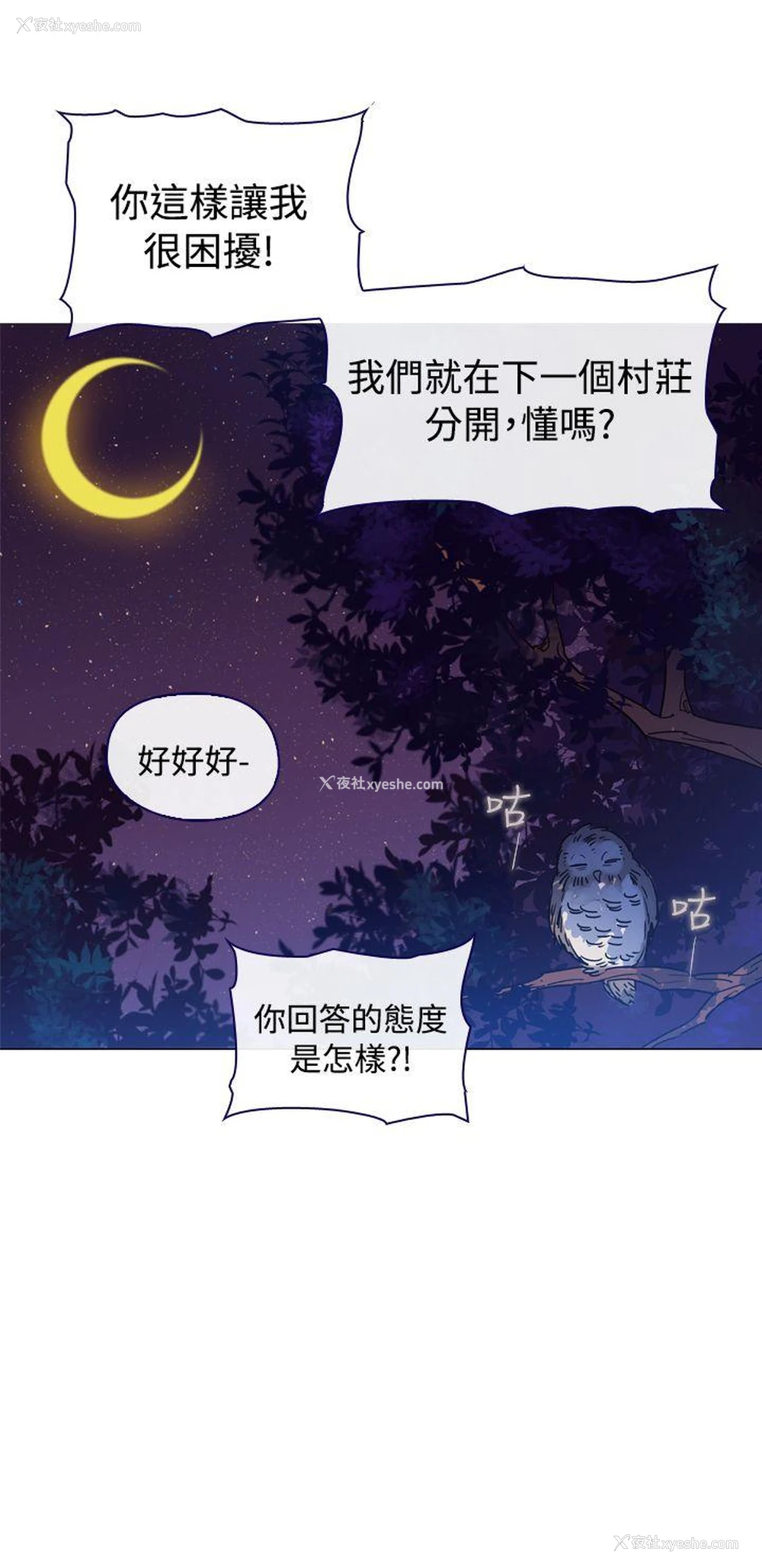 6P - 魔女