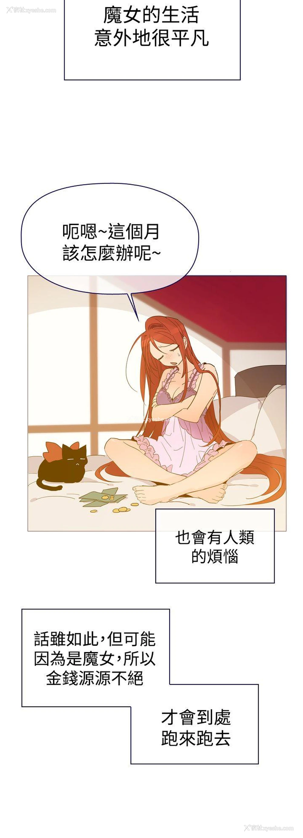 10P - 魔女