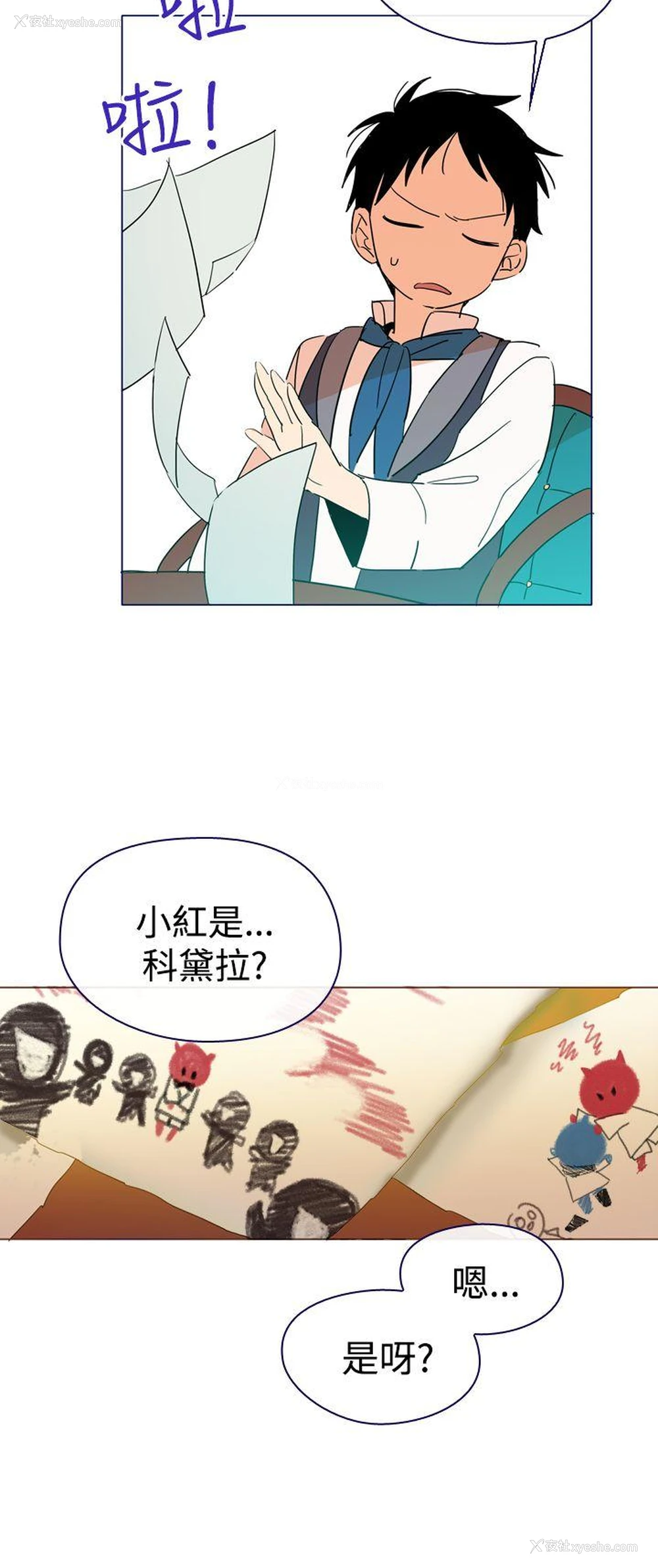 23P - 魔女