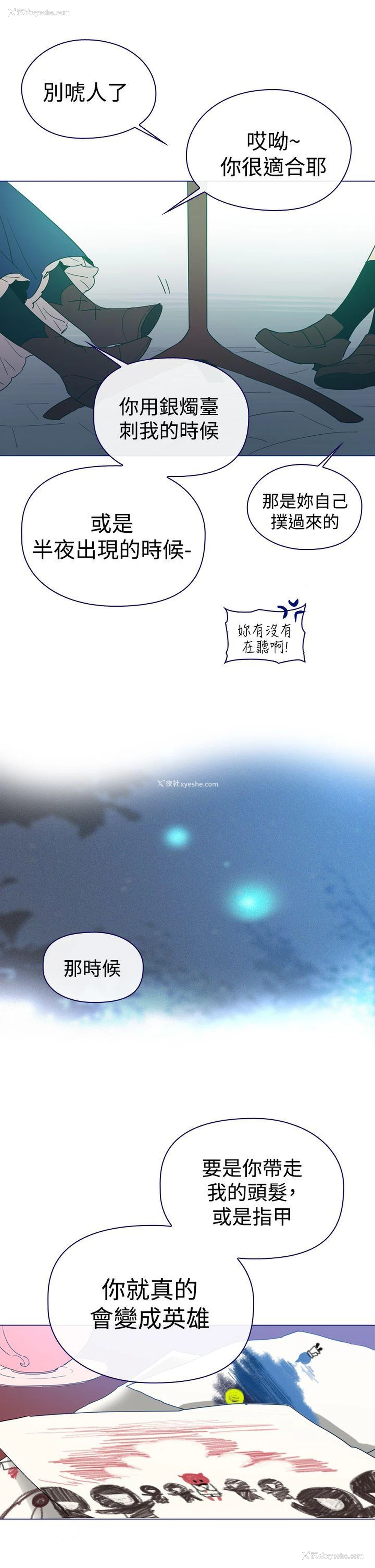 26P - 魔女