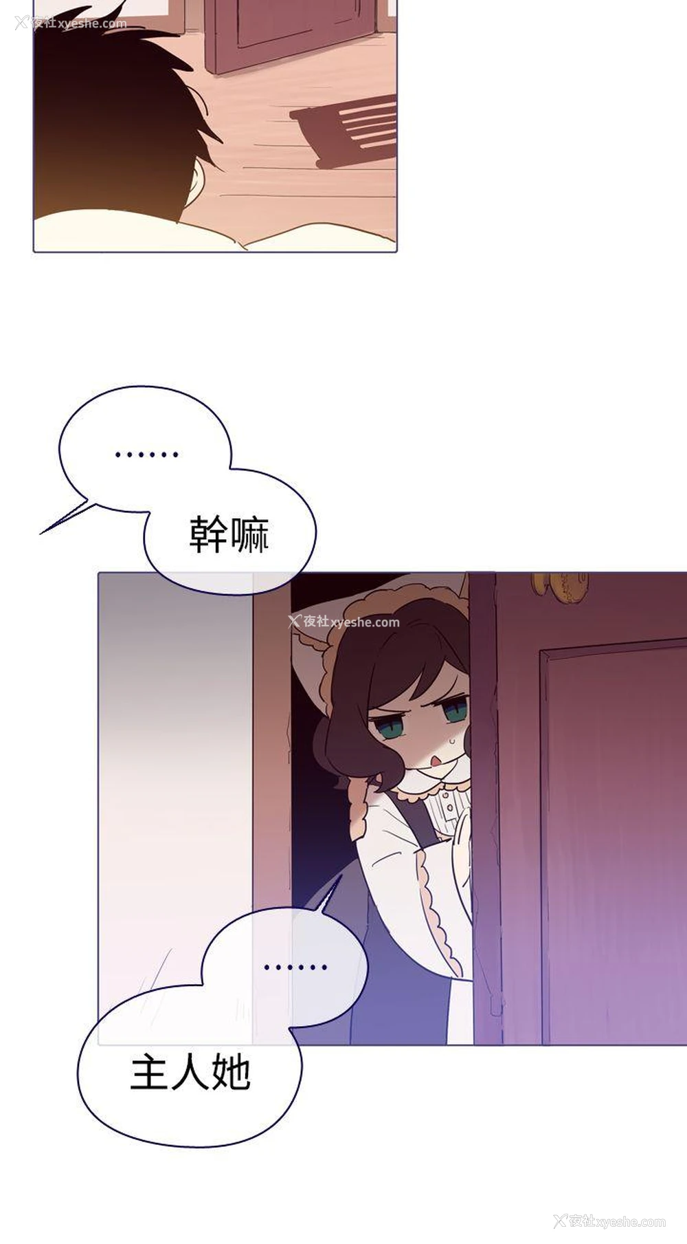 2P - 魔女