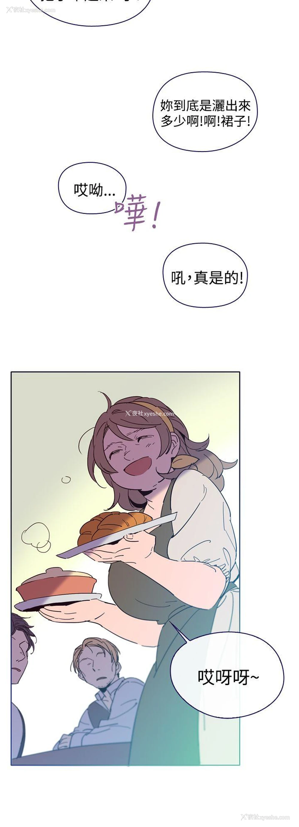 6P - 魔女