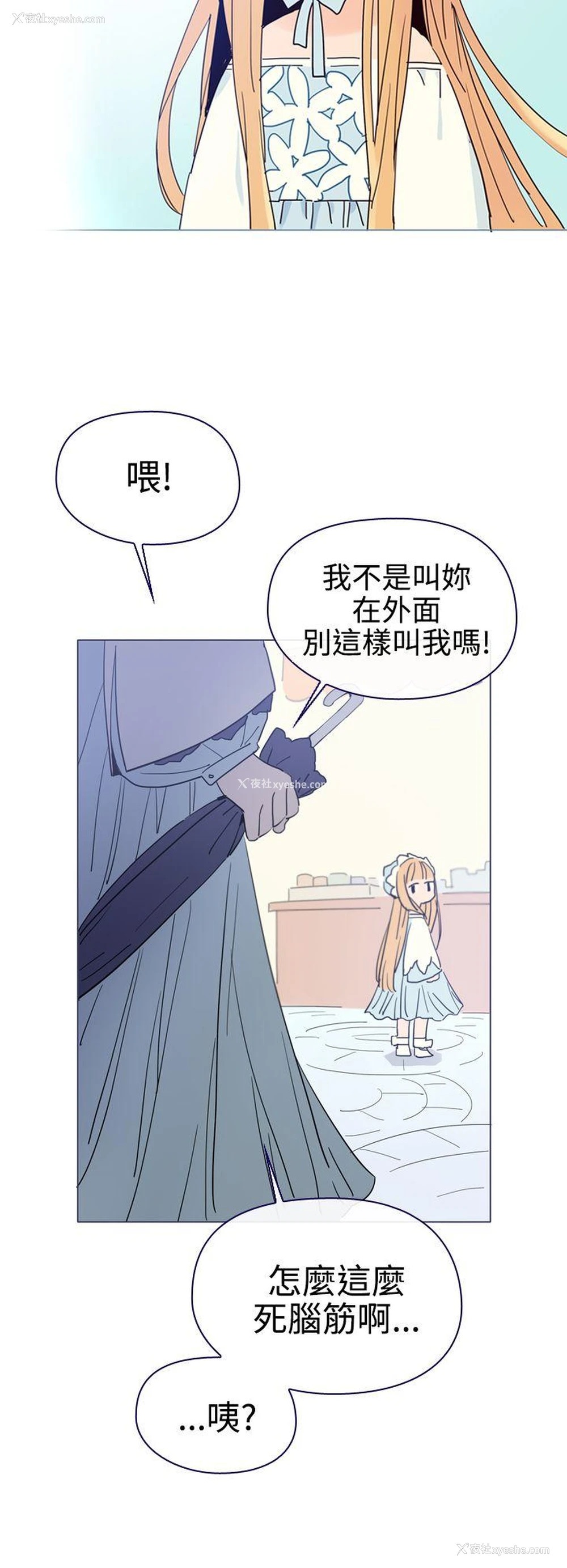 24P - 魔女