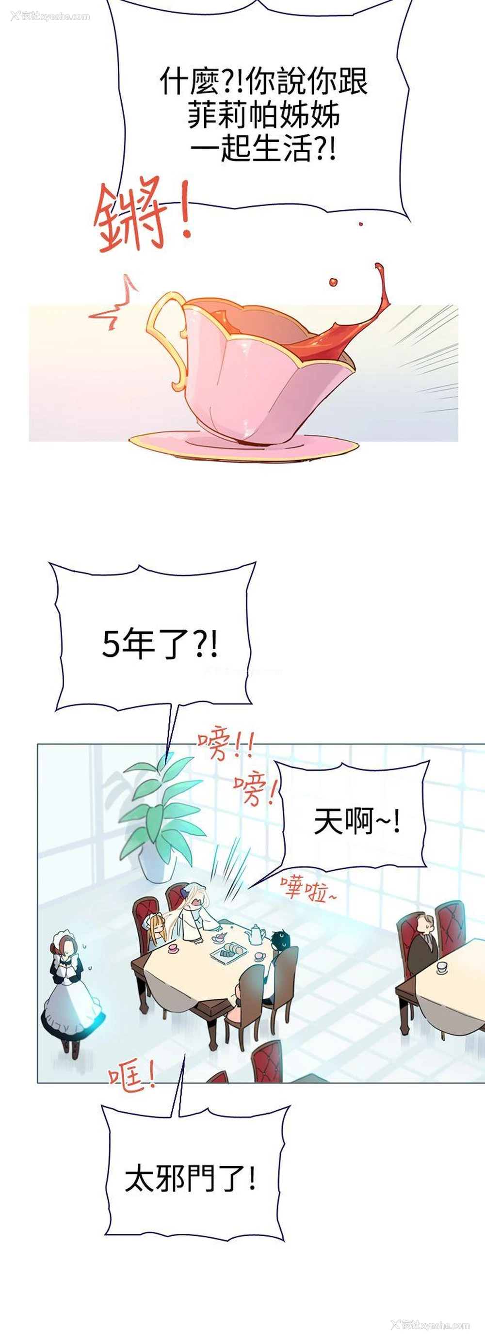 27P - 魔女