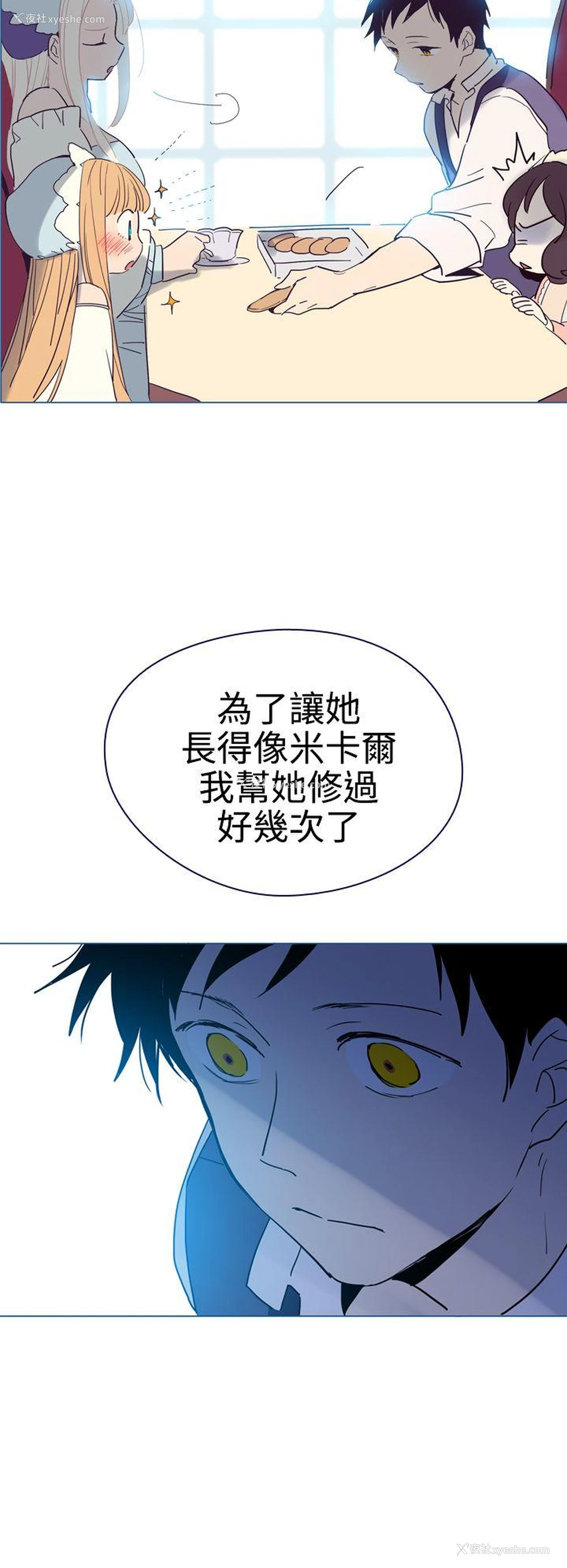 31P - 魔女
