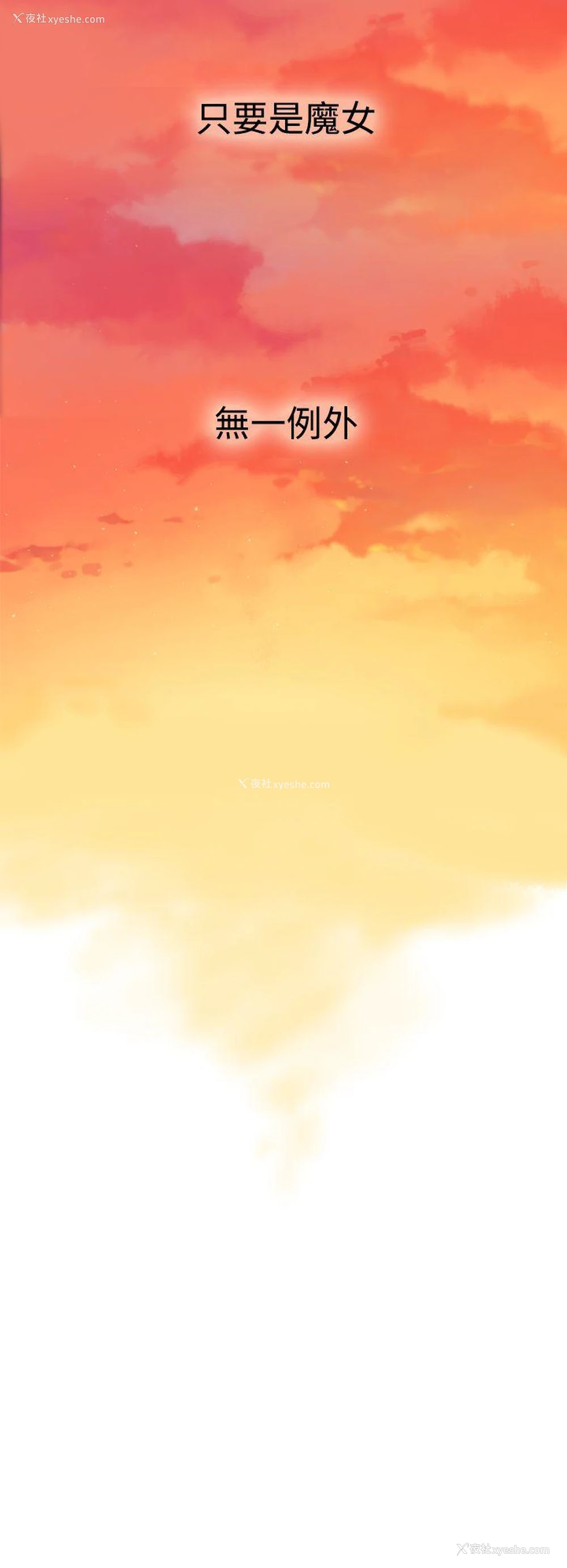 39P - 魔女