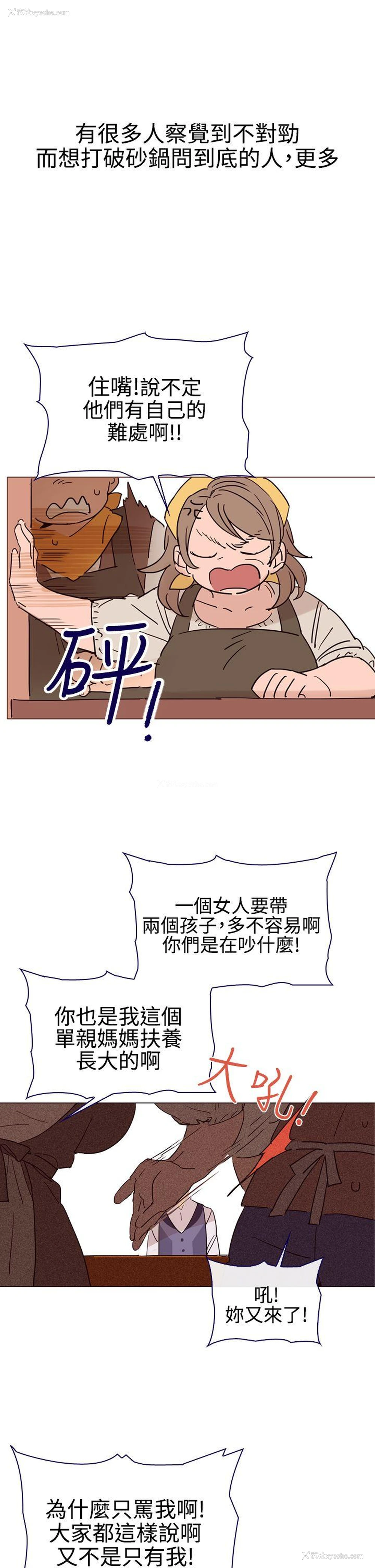 3P - 魔女