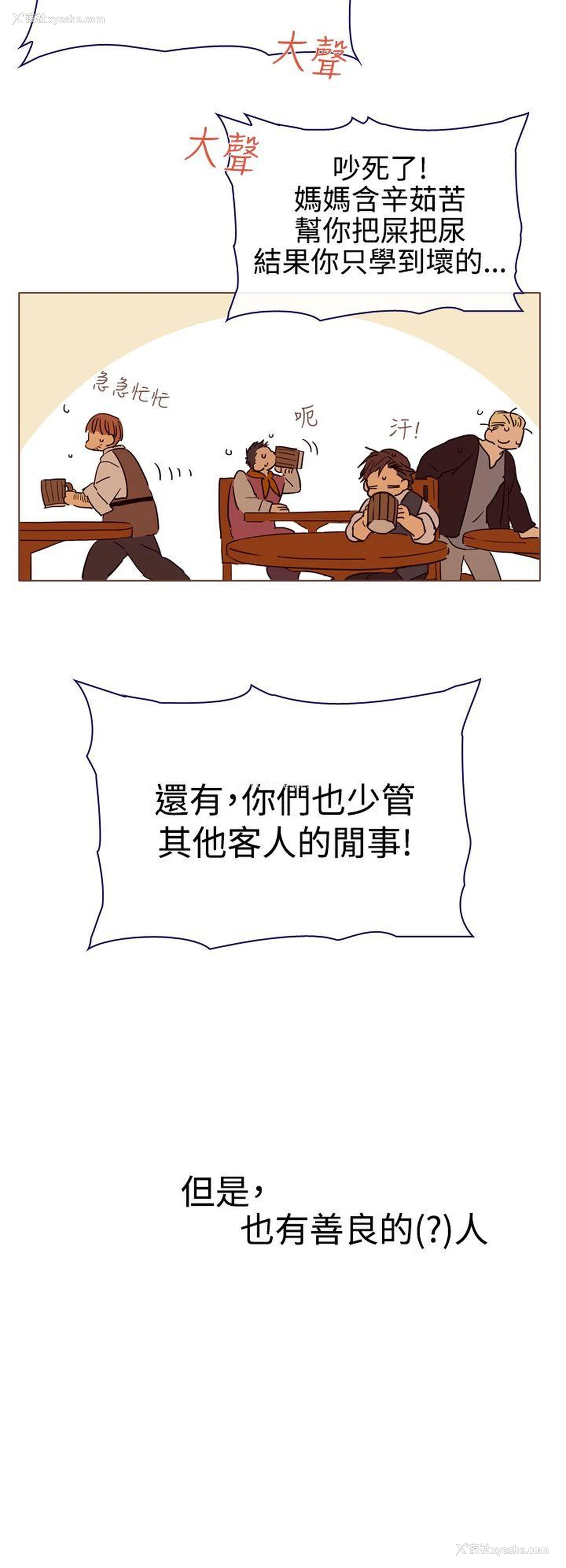 4P - 魔女