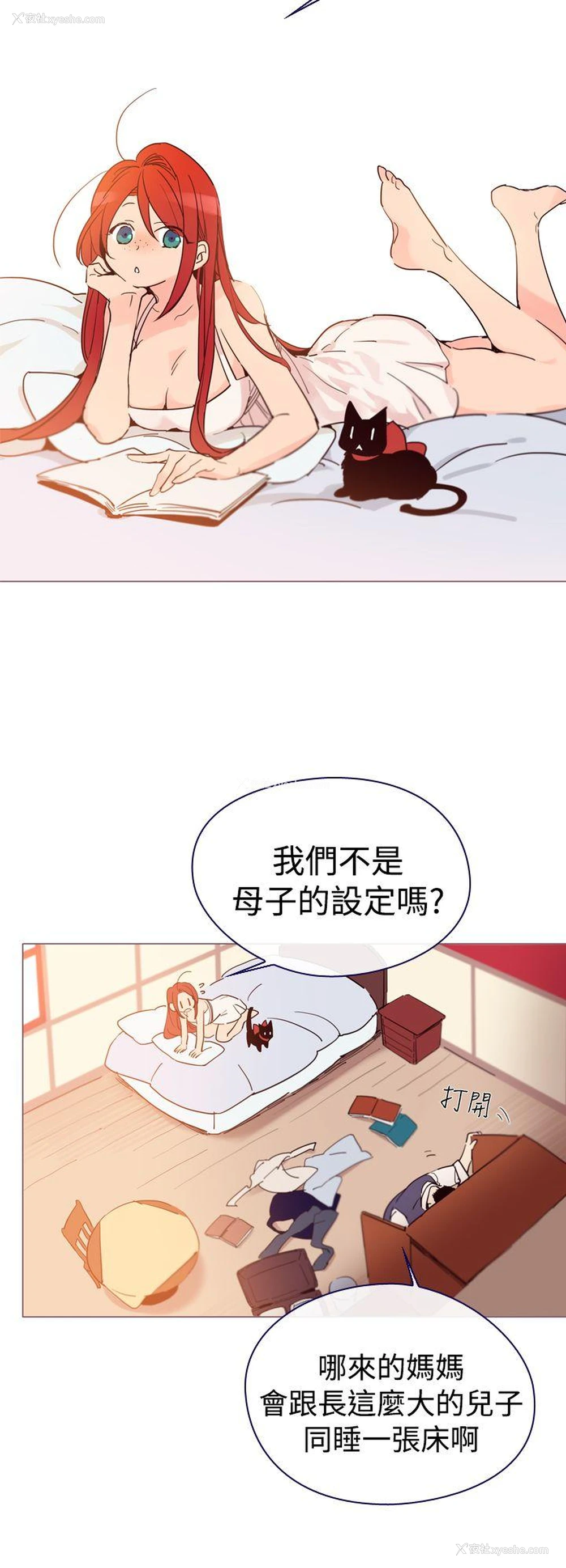 6P - 魔女