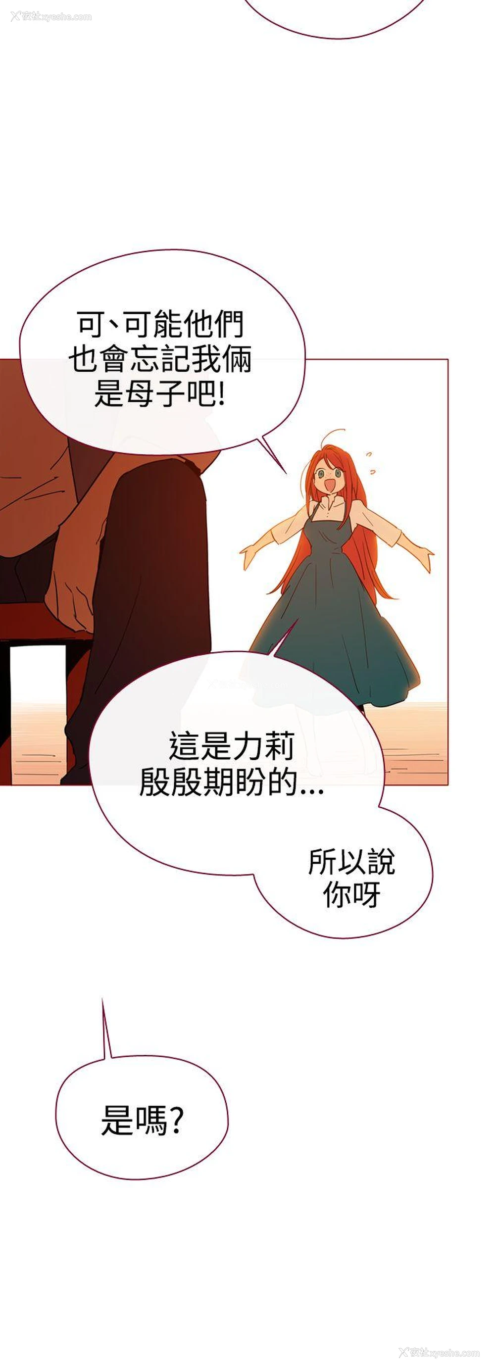 12P - 魔女