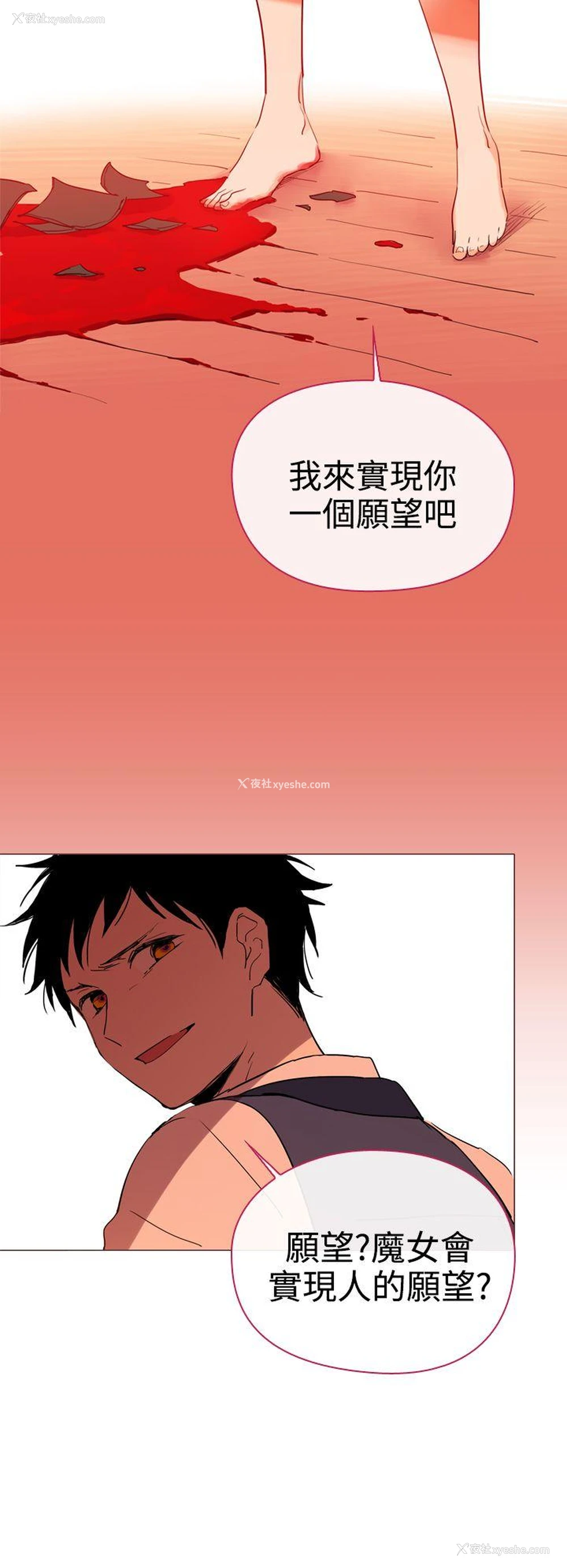20P - 魔女