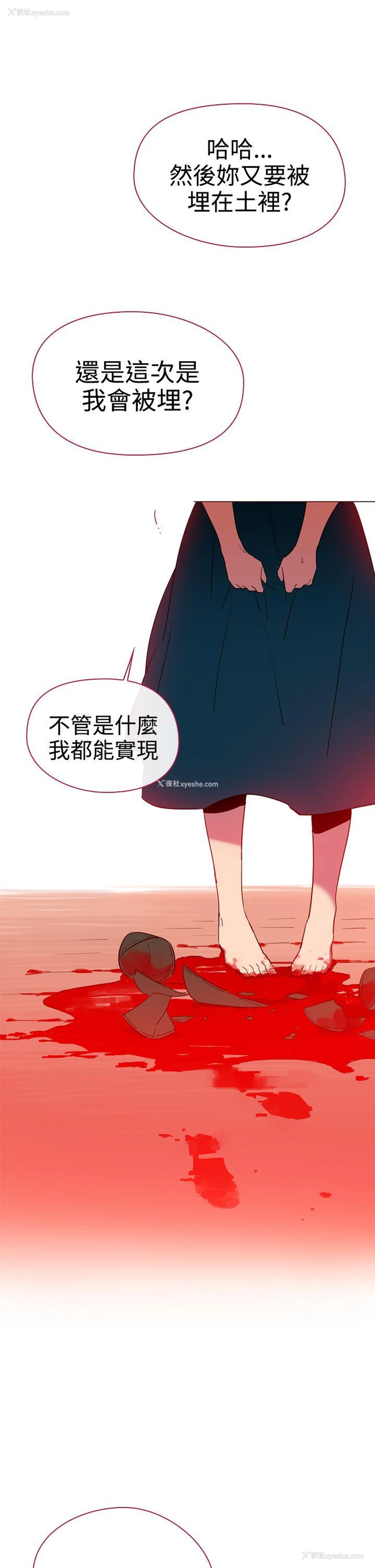21P - 魔女