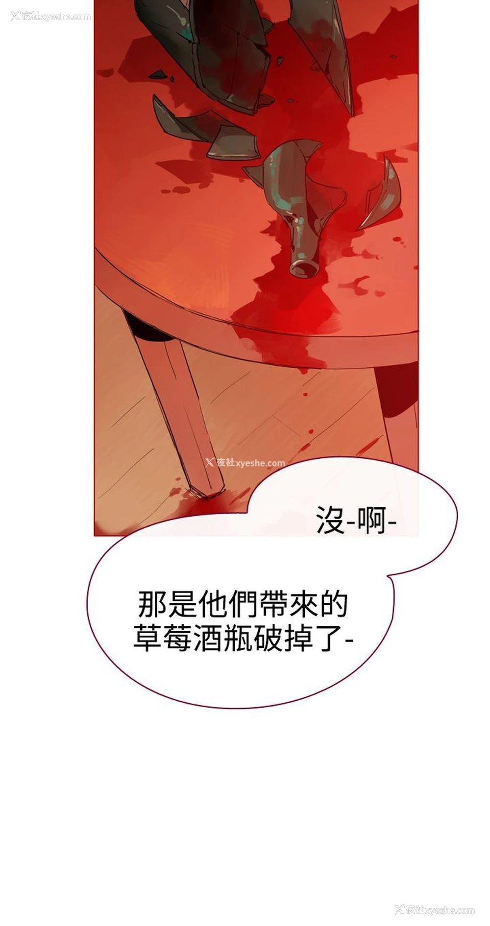 4P - 魔女