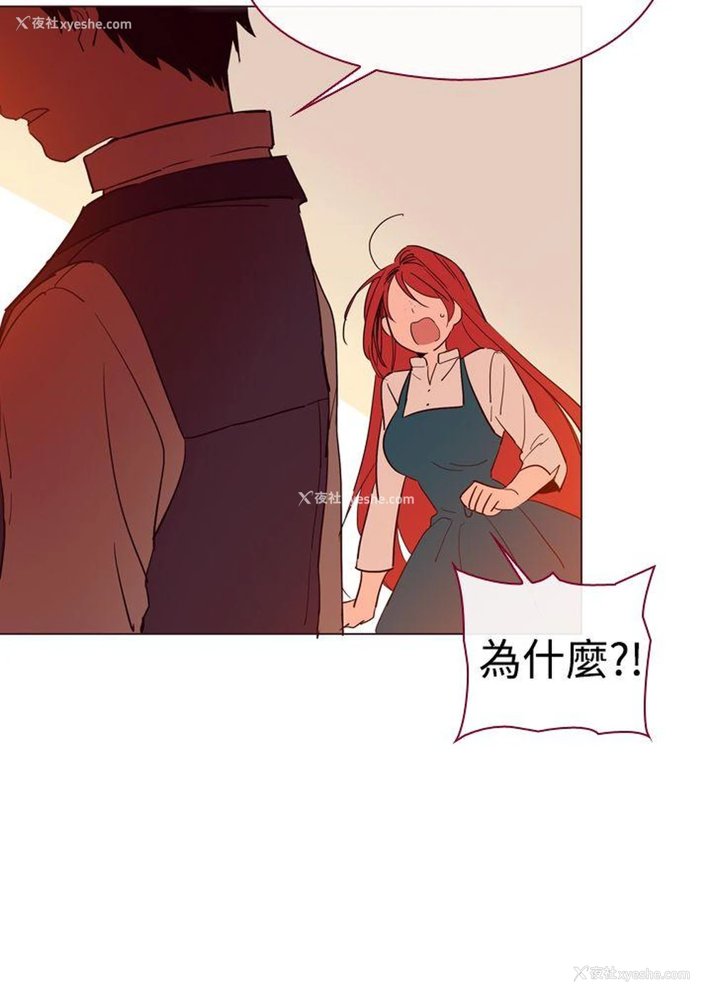 8P - 魔女