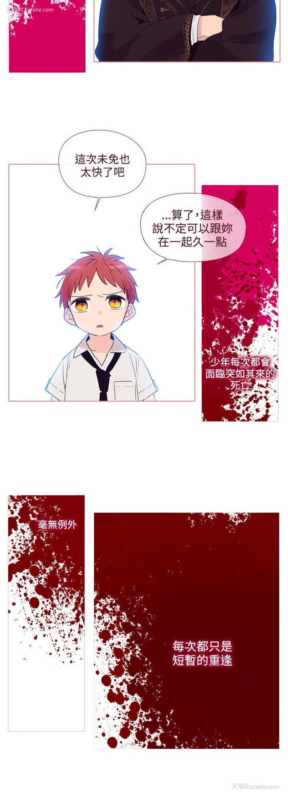 13P - 魔女