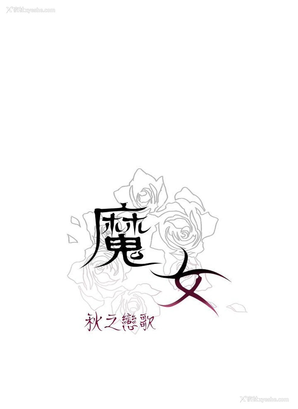 28P - 魔女