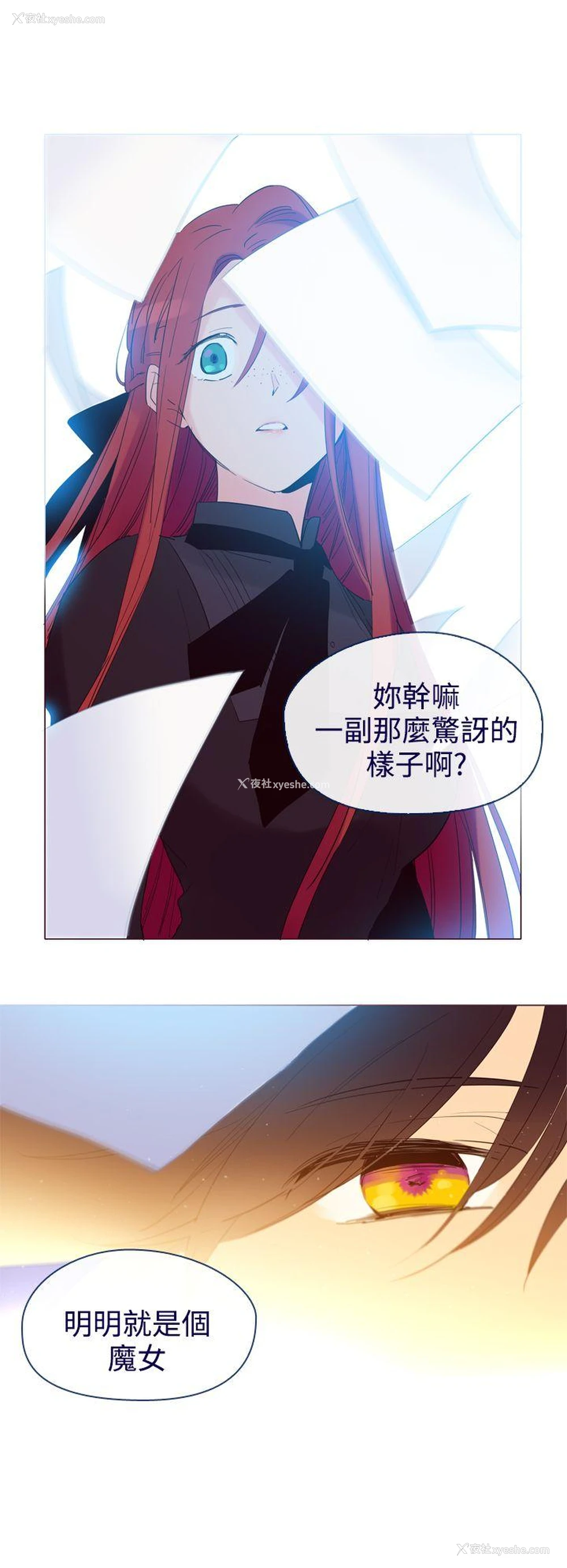 7P - 魔女