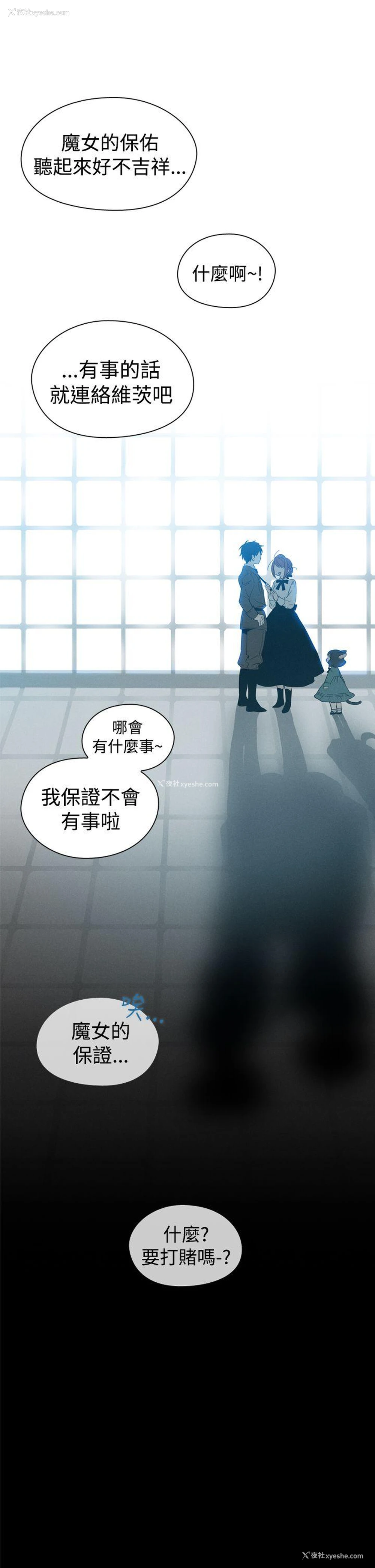 13P - 魔女